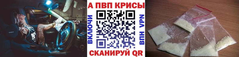 Alpha-PVP Crystall  сайты даркнета формула  Электрогорск  закладки 