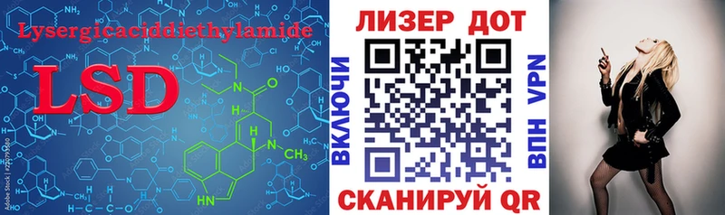 ЛСД экстази кислота  Электрогорск 