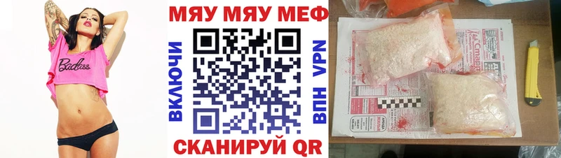 МЕФ мяу мяу Электрогорск