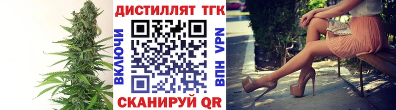 Дистиллят ТГК THC oil  ОМГ ОМГ маркетплейс  Электрогорск 
